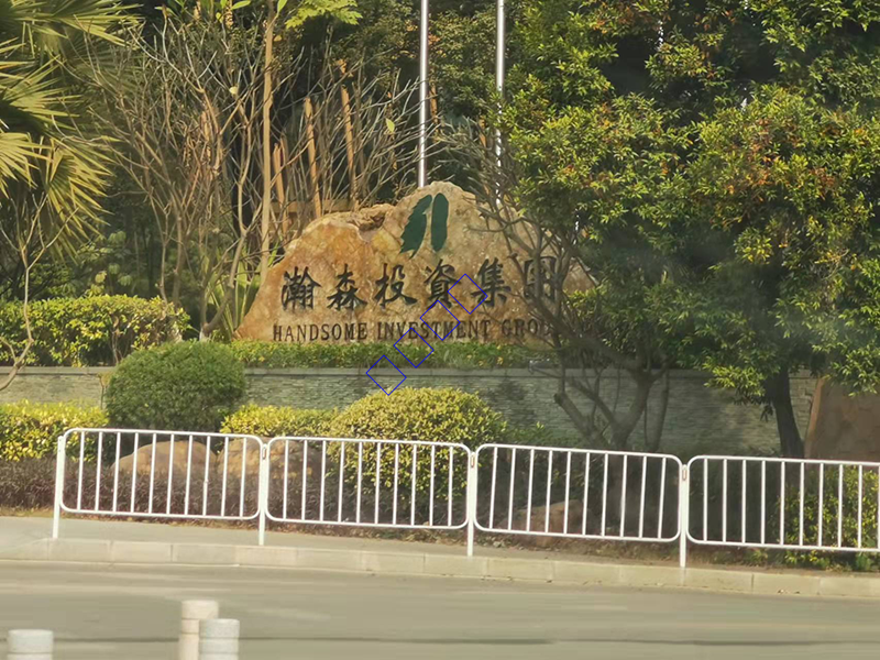 東莞翰森集團農(nóng)業(yè)基地會所弱電項目