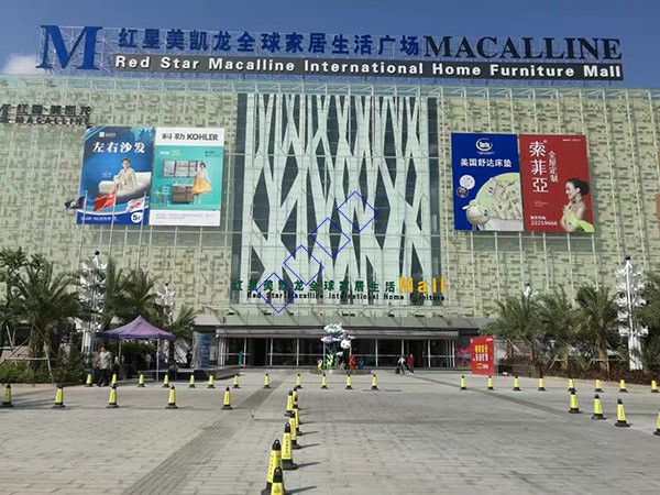 紅星美凱龍東莞商場視頻監(jiān)控、門禁、智能停車場系統(tǒng)