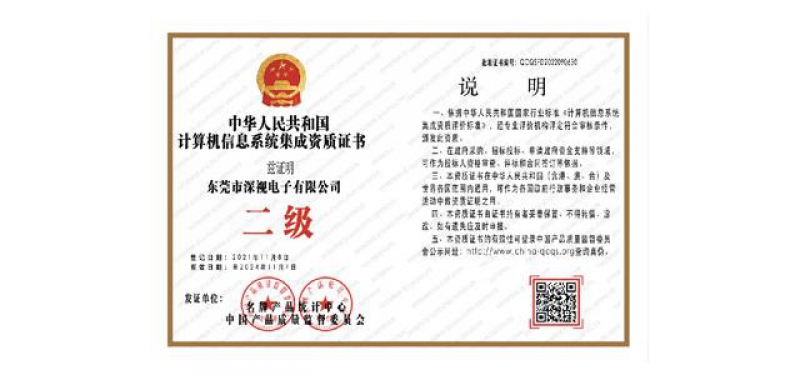 榮譽(yù)資質(zhì)